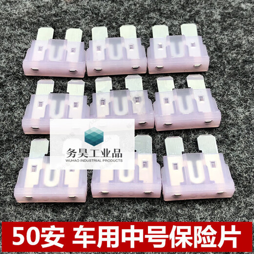 Medium size car insurance film truck 50A fuse fuse muck truck engineering vehicle insurance film 50A 50A2 20 pieces