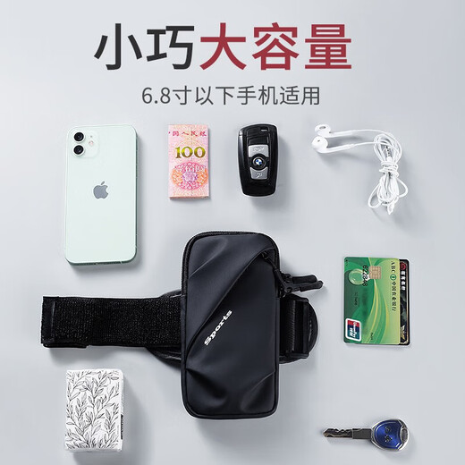 Manon Messiant running mobile phone arm bag bag for men and women special arm fitness equipment wrist strap arm light weight classic black