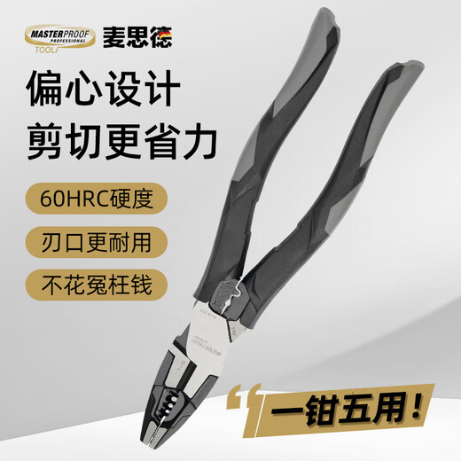 MASTERPROOF vise, multifunctional electrician's pliers, industrial grade wire cutters, wire stripping pliers, wire crimping pliers, special pliers for cutting steel wires