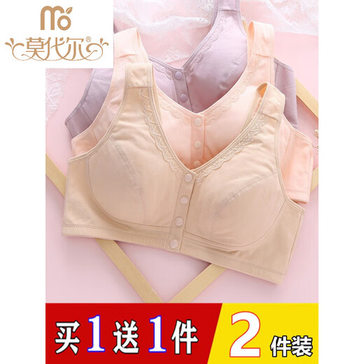 莫代尔中老年人纯棉文胸胖妈妈内衣50岁加大码薄款无钢圈背心式前扣胸罩 玉肤+杏色 80B 3695斤以下