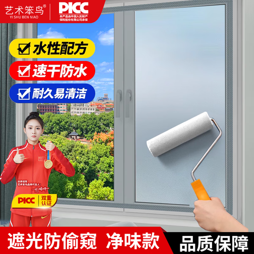 Art Stupid Water-based Glass Frosted Paint Blackout Anti-Peeping Special Bathroom Doors and Windows Bathroom Artistic Paint Tile Indoor Glaze Paint Glass Anti-Peeping Frosted Paint Upgraded Frosted Paint 500g*1 Bucket-Free Tools Can Paint 5 Square Meters