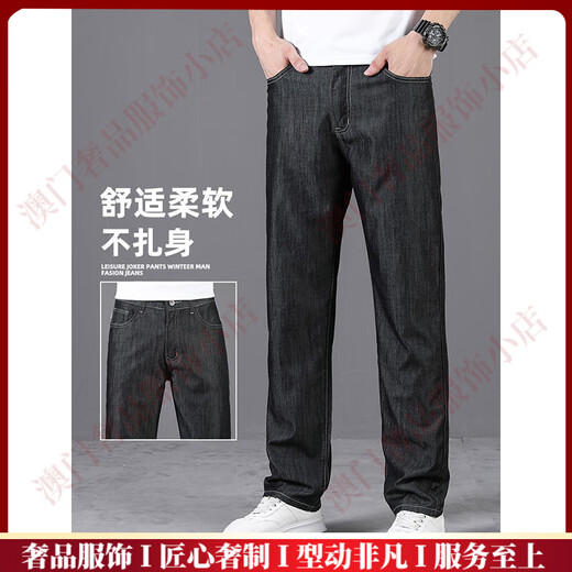 RowilcsGTAS brand men's ice silk jeans men's summer thin straight-leg loose summer ultra-thin casual men's pants ice silk black 9763 34 waist 2 feet 7