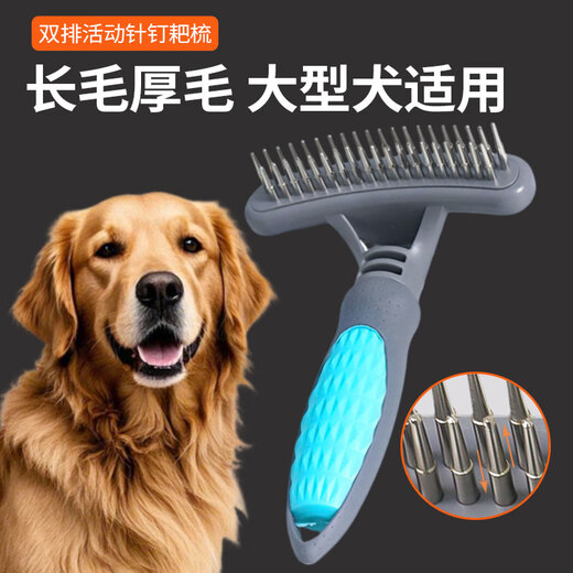 Special depilation for long-haired pet dogs, large dog comb, double-row nail rake brushing comb, dog golden retriever Alaskan needle comb, blue double-row nail palladium comb + thinning comb
