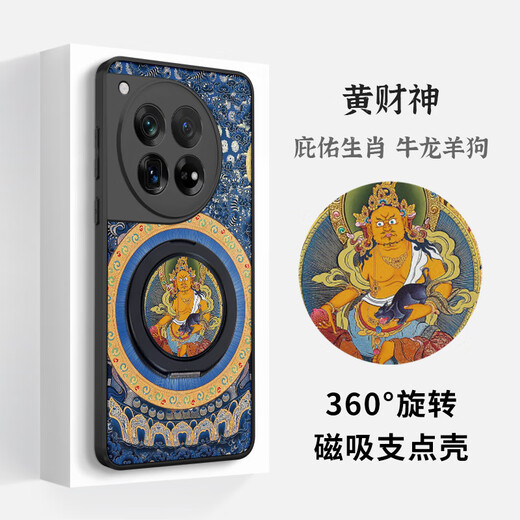 The country of trouble The country of trouble is suitable for OnePlus 13 magnetic 12 fulcrum mobile phone case with stand 1+ five gods of wealth Mahakala Chinese style national trend anti-fall protective cover for men and women new six-arm Mahakala (universal for the twelve zodiac signs) - magnetic fulcrum case OnePlus 12