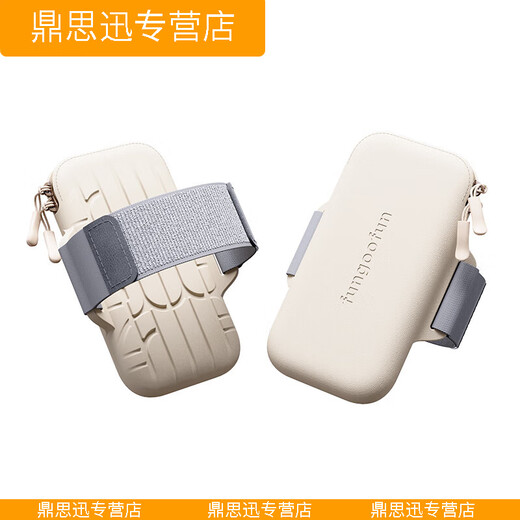 XMSJ upgraded running mobile phone arm bag men's sports and fitness equipment breathable and sweat-proof outdoor mobile phone bag sports arm arm bag beige sports mobile phone waist bag