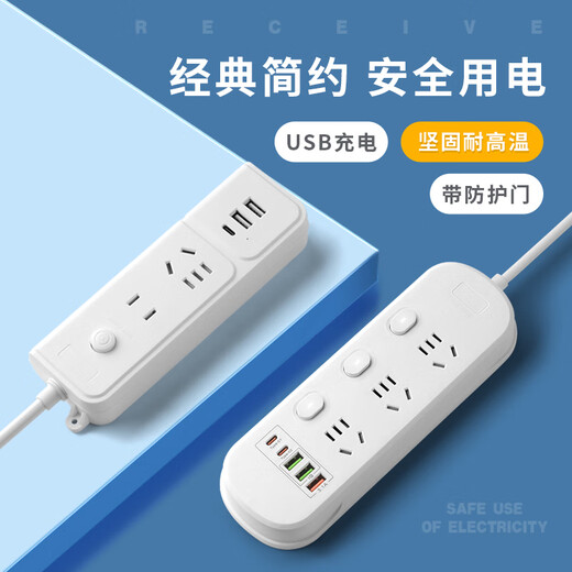 Sushi Helmo classic pure white color 2-position 2USB+Type-C socket/socket board/terminal board/pull line board 0.8m master control strip, suitable for home and office dual scenes