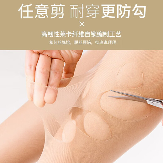 Stockings for women, anti-snagging, free-cut pineapple socks, summer ultra-thin slimming pantyhose, stockings, bare legs artifact, skin color