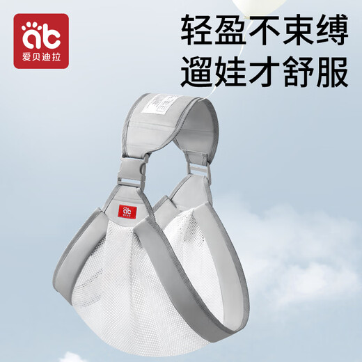 爱贝迪拉抱娃神器解放双手背带新生婴儿前抱式宝宝外出简易幼儿童背娃横抱 【透气推荐】卡萝尔小兔