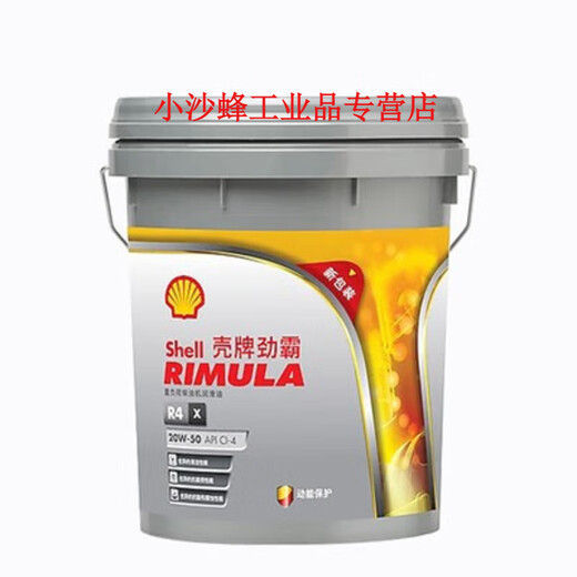 Rimula diesel engine oil R2R3R415W-4020W-50 Yuchai agricultural truck universal engine 18 liters Shell R4PLUS20W-50_18L