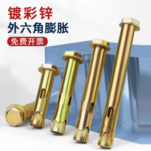 Thousand-speed wheel galvanized external hexagonal internal expansion screw built-in expansion bolt pull-out expansion screw M8*60 (50 pieces)