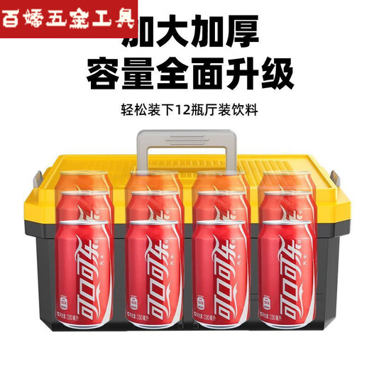 An Junsheng Multifunctional Light Hardware Tool Box Level Vehicle Storage Box Type A Tool Plastic Box