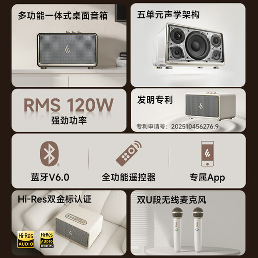 Edifier (EDIFIER) new product K300 multi-function karaoke home art speaker desktop Bluetooth speaker home KTV wireless Bluetooth 6.0 wood grain color double microphone New Year gift