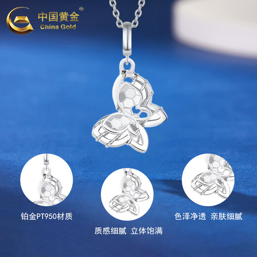 CHINA GOLD pt950 platinum necklace for women, light luxury platinum butterfly pendant, Valentine's Day birthday gift for girlfriend and lover, butterfly pendant with S925 chain, about 1.7g