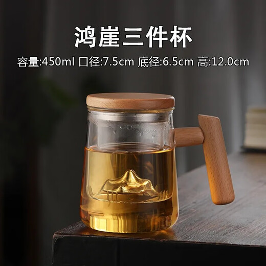 个人专用泡茶杯茶水分离男士带把喝茶水杯玻璃日式观山茶道杯子 9194鸿崖三件杯榉木450ML 200mL(含)-400mL(含)