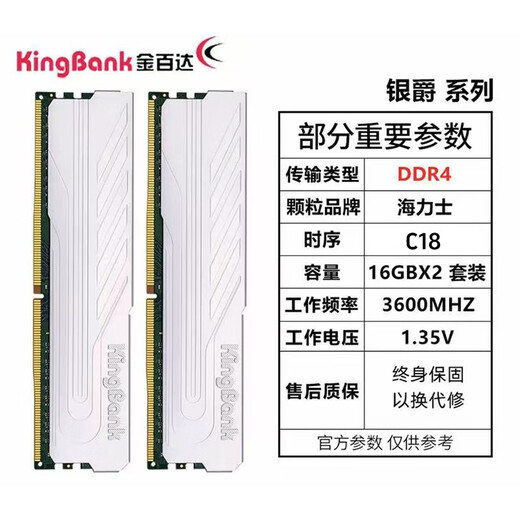 KINGBANK Yinjue 3600 8gx2 memory stick Jinbaida Yinjue ddr4 3200 memory stick 2666 Hynix memory stick 16g vest strip 32g Star Blade Black 3600 Yinjue 32G (16Gx2) 3600 Hynix C18