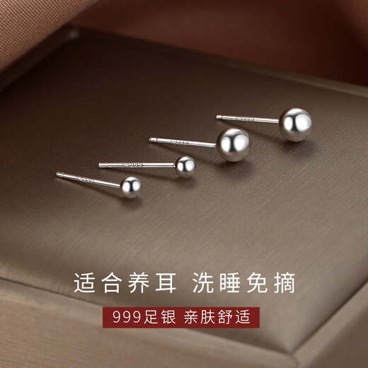 Nianfu round bead earrings 999 pure silver sterling silver earrings for women, high-end ear piercing ear sticks, exquisite Mid-Autumn Festival gifts for girls, 4mm round bead earrings, 999 pure silver, one pair