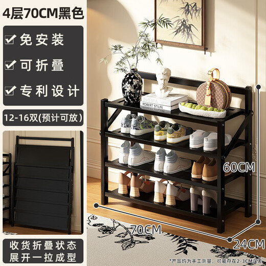 Millennium Washington shoe rack door multi-layer home installation-free folding simple door storage shoe rack black 4 layers 70