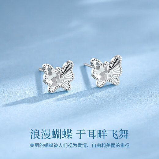 China Gold (CHINA GOLD) Butterfly Platinum Earrings Women's Platinum Earrings Ear Accessories Birthday Gifts for Girlfriends and Wife Wedding Anniversary Practical Gifts Platinum Sparkling Butterfly Earrings