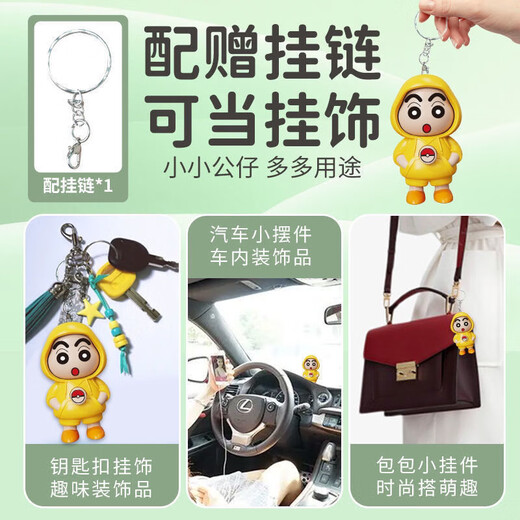 JD Logistics Popular Face-Changing Cartoon Game Peripheral Figures Keychain Shin-chan Kurome Doll Bag Pendant Creative Ornament 2 Pack Face-Changing Shin-chan Yellow