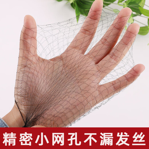 Jiao Xuefei Invisible Hair Net 35 Pack Black Ancient Style Flight Attendant Hair Stewardess Net Pocket Children's Ball Hair Professional Hair Net