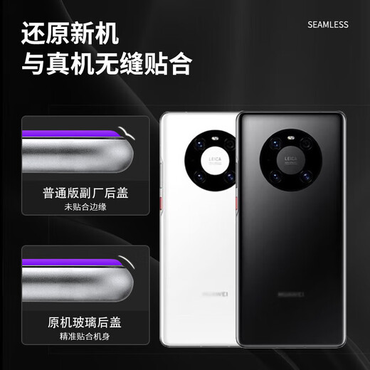 Suitable for Huawei mate40 back cover original glass disassembly, mate40pro original back cover, original mobile phone back shell, mate40pro back cover Summer Populus euphratica disassembly