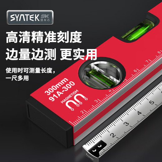 SYNTEK level high-precision digital display electronic laser level slope angle measuring instrument with magnetic level electronic ruler digital display with magnetic level 400mm