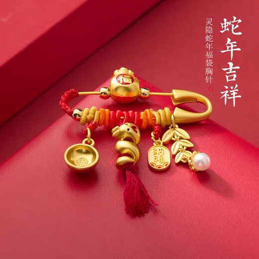 Lingyin Pregnant Women's Pin Baby Brooch Snake Baby Amulet When Going Out to Prevent Frightened Safety Pendant Clothes Button The Same Style as Lingyin in the Year of the Snake Has Been Popular