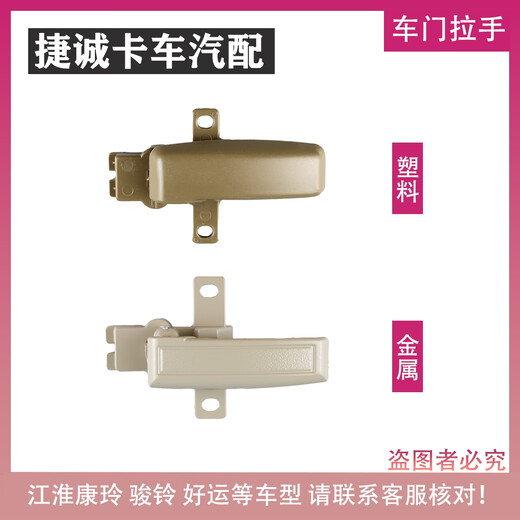 Yusenyi faw Xiaojiefang Light Truckess Accessories Hongta Micro-ka Caling 35 дверных наружных ручек 1047 Внутренний держатель первого поколения наружная ручка левая пластика