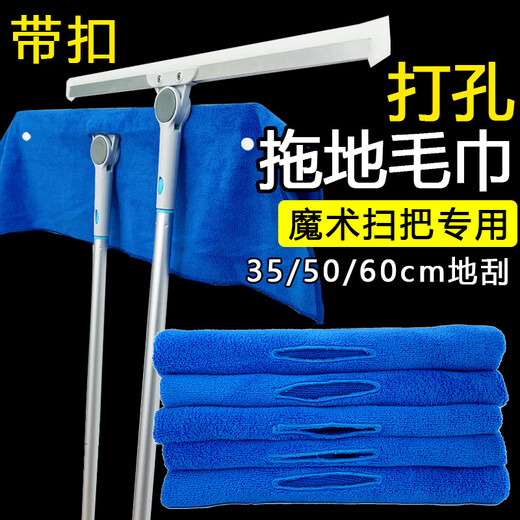 Miaojiayi absorbent towel mopping cloth magic broom double-layer wiper cloth cover dry and wet dual-use household rag mop clean magic broom special cover cloth buckle 2 pieces 30*60cm