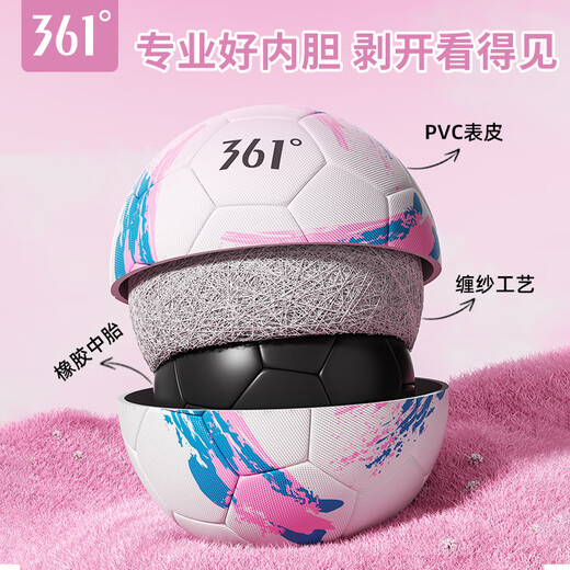 361 Football No. 5 adult game World Cup standard ball youth training primary school students football children No. 5 ball