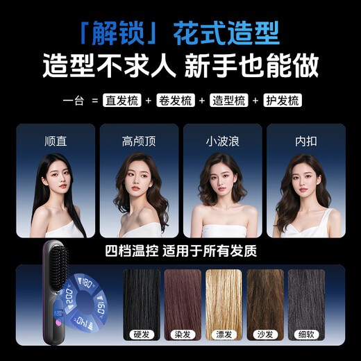 Shuofei Wireless Wireless Straightening Comb Negative Ion Splint for Straight Hair and Curly Hair Dual-Purpose Negative Ion Does Not Hurt Hair, Anti-scald Electric Comb Straightening Stick Portable High-head Styling and Fluffy Artifact Dyson Purple Negative Ion Hair Care丨Easy and Long-lasting Styling Artifact