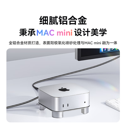 Shanze suitable for Mac mini M4/M4 Pro stand base Mac mini computer host accessories desktop support rack cooling bracket aluminum alloy metal ZJ-M4