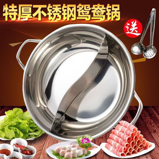 Yuanyang hot pot pot household dual-ear induction cooker special thickened stainless steel shabu-shabu clear soup pot Yuanyang hot pot pot household commercial Yuanyang pot 34cm