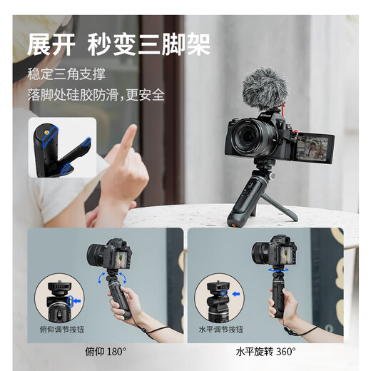 SmallRig camera wireless vlog shooting handle handheld bracket suitable for sonyZVE10/A6700/a7m4/A7C2 Nikon Z50 Canon R5/6 desktop tripod shooting assistant
