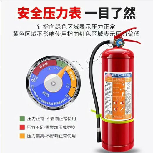 25-year new national standard 4kg portable dry powder fire extinguisher commercial 3kg 5kg 8kg 4kg fire extinguisher set 4kg dry powder fire extinguisher
