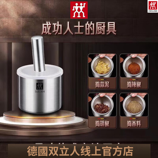 Zwilling German 316 stainless steel thickened solid garlic pounder large stone mortar grinder bowl garlic beater original 304 garlic pounder
