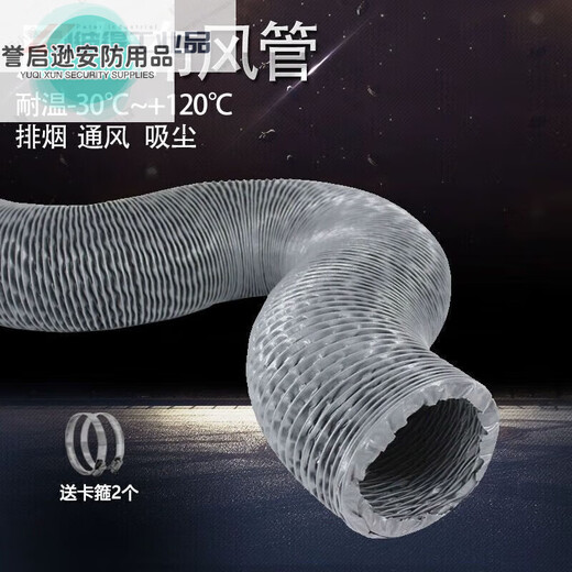 Nylon cloth air duct dust exhaust steel wire hose resistant to high temperature 120 degrees telescopic pipe steel wire smoke exhaust pipe exhaust pipe For other meters, please contact the store