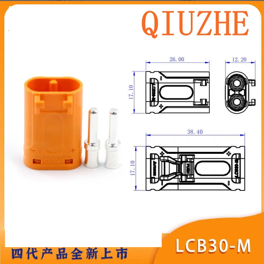 Amass new product LCB30-M/F high current copper silver-plated crimping standard XT60 lithium battery DC plug LCB30 male and female pair 10 pieces