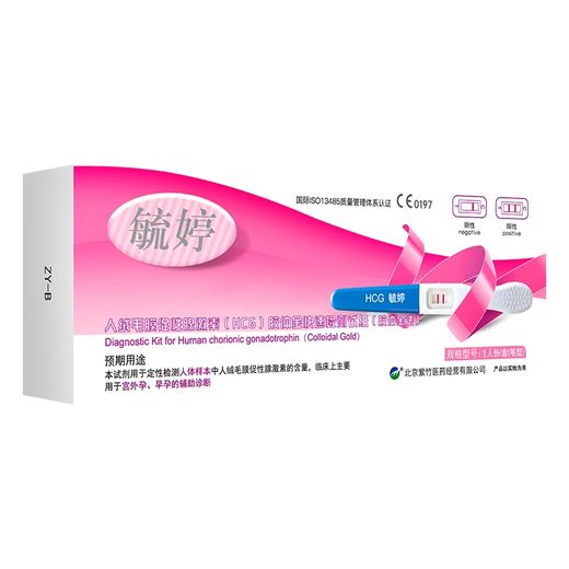 Yuting Pharmacy Direct Sales Pregnancy Test Stick Early Pregnancy Accurate Next Day Delivery Ovulation Test Paper High-Precision Pregnancy Test Stick Pregnancy Test 10 Persons Yuting Early Pregnancy Test Paper + Free 10 Urine Cups