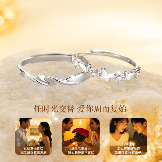 China Gold (CHINA GOLD) Light Luxury Mobius Couple Ring Pure Silver Butterfly Love Ring Birthday Gift for Girlfriend and Wife Wedding Anniversary Pure Silver Mobius Love Couple Ring - Jingsuda