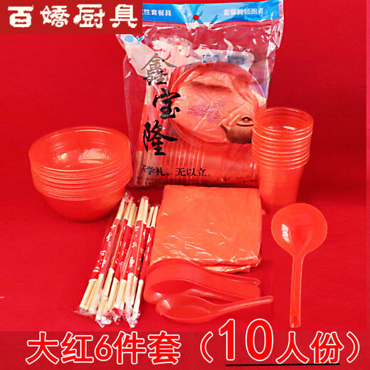 Vinoa disposable bowls, chopsticks, cups and tableware for wine and wedding banquets, wedding combination set, complete set of thickened banquet tableware for 10 people, red bowl + chopsticks + cup + tablecloth, 1 table wedding banquet special tableware