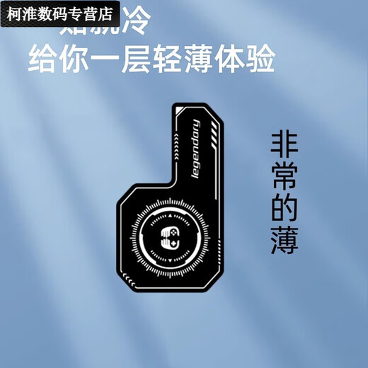 Umipa refrigeration hot plate mobile phone heat sink cooling magnetic radiator patch increases semiconductor cooling large area universal first generation snowflake magnetic sheet 6-6.3cm rush version 1 piece