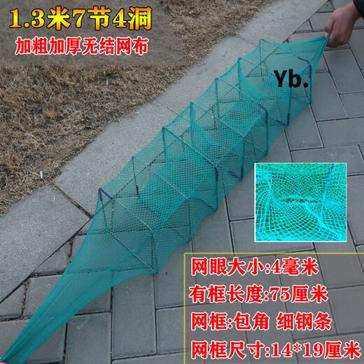 Loach bean eel cage, loach cage, three doors and four doors, lobster net, shrimp cage, eel fish net, fishing net, eel rice cage, shrimp cage, 1.0m, 6 sections, 4 holes, loach and eel cage + ground plug + bait ball + bait + pull rope + net repairman