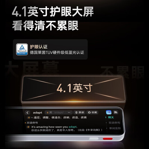 Youdao Dictionary Pen