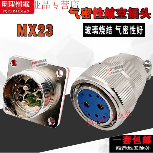 High-quality vacuum airtight aviation plug socket MX23-4-pin 52F62F82F122F19-pin glass sintered connector MX23-6-pin_female