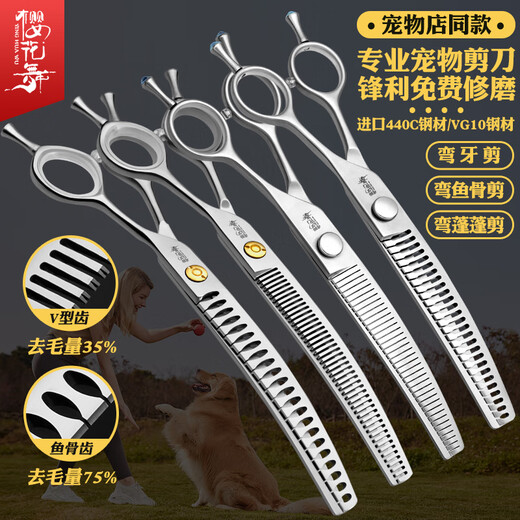 Sakura dancing curved fishbone scissors for pet dog beauticians, natural/dental/curved scissors imported 440c/vg10 silver curved scissors 7.0 inches - about 60 grams