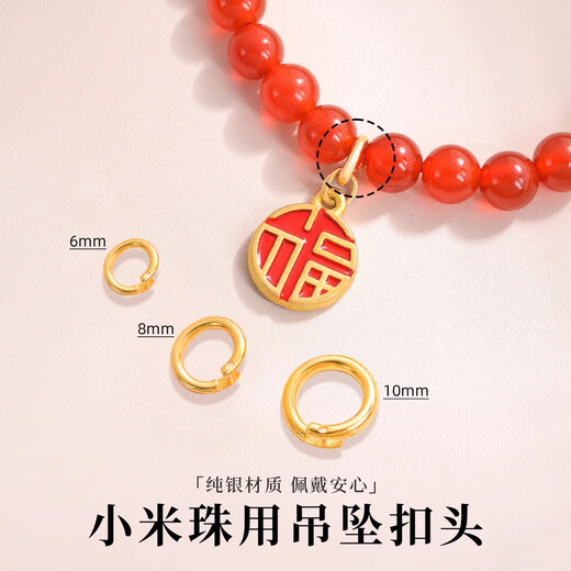 Shayan Qizhu necklace pendant buckle head live buckle ring s925 sterling silver 18K gold buckle bracelet connection accessories gold color 6mm