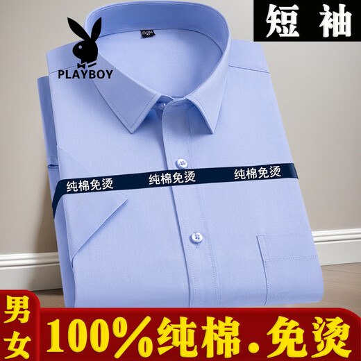 Playboy (Playboy) Pure Cotton Herren Business Work Clothes weißes Kurzarm-Hemd in voller Trottel.