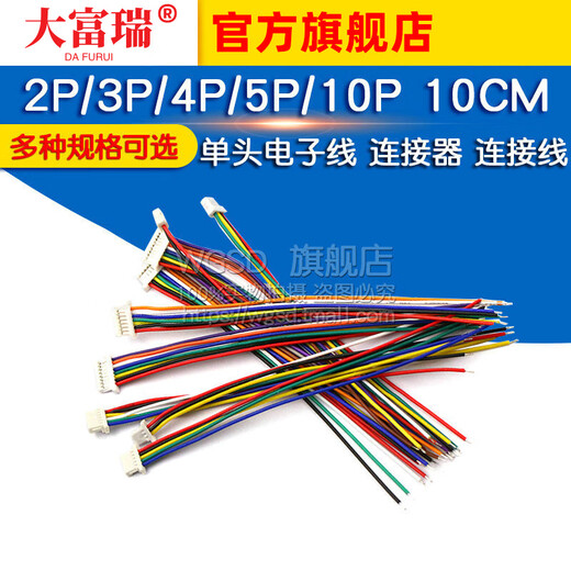 Dafuri single-head electronic wire SH1.0mm pitch connector connecting wire 2P/3P/4P/5P/10P 10CM wire 1.0-2P (5 pcs)