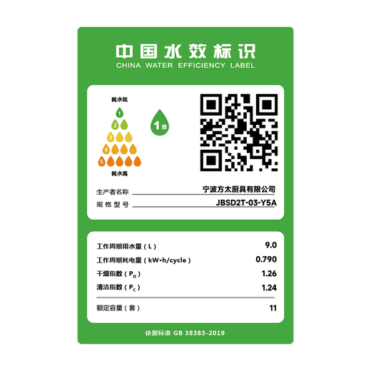 FOTILE JBSD2T-03-Y5A sink dishwasher